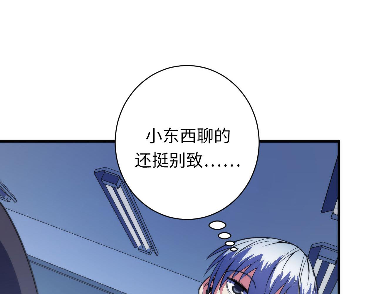 成为克苏鲁神主韩漫全集-第98话 进化的青春期无删减无遮挡章节图片 
