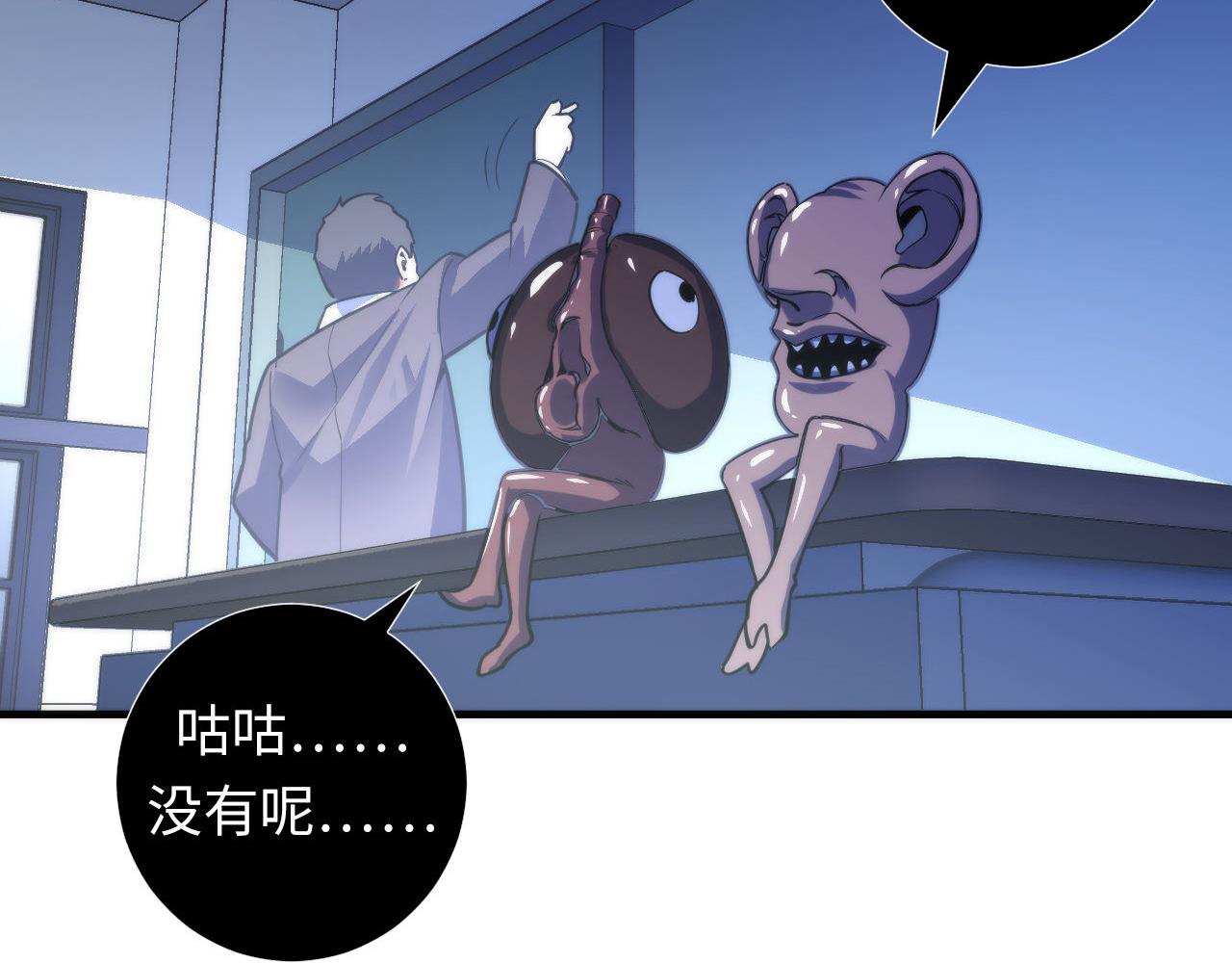 成为克苏鲁神主韩漫全集-第98话 进化的青春期无删减无遮挡章节图片 