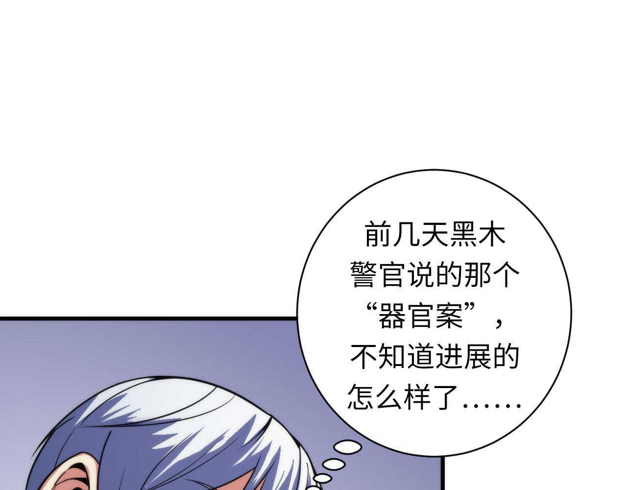 成为克苏鲁神主韩漫全集-第98话 进化的青春期无删减无遮挡章节图片 