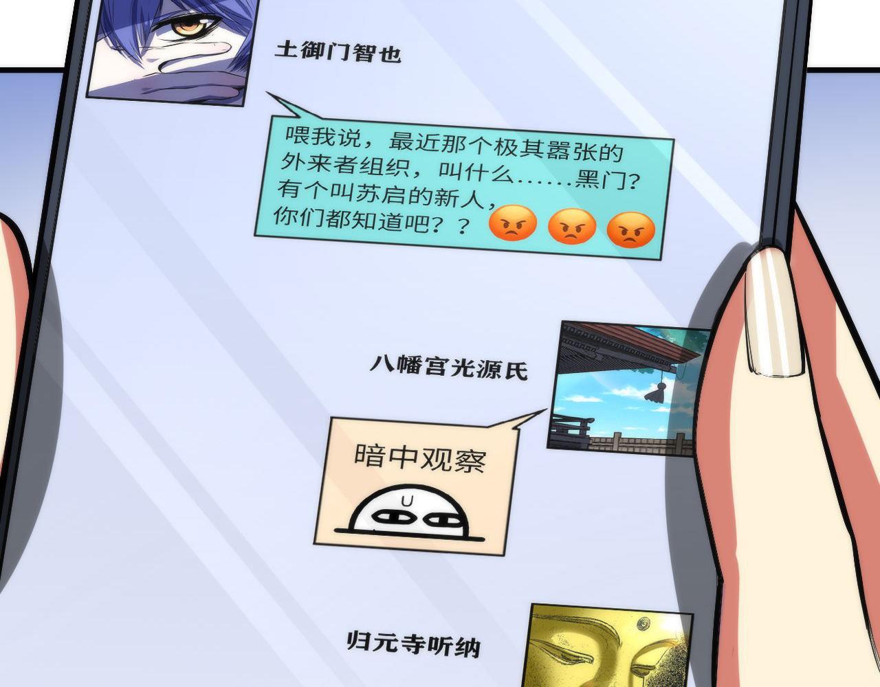 成为克苏鲁神主韩漫全集-第98话 进化的青春期无删减无遮挡章节图片 