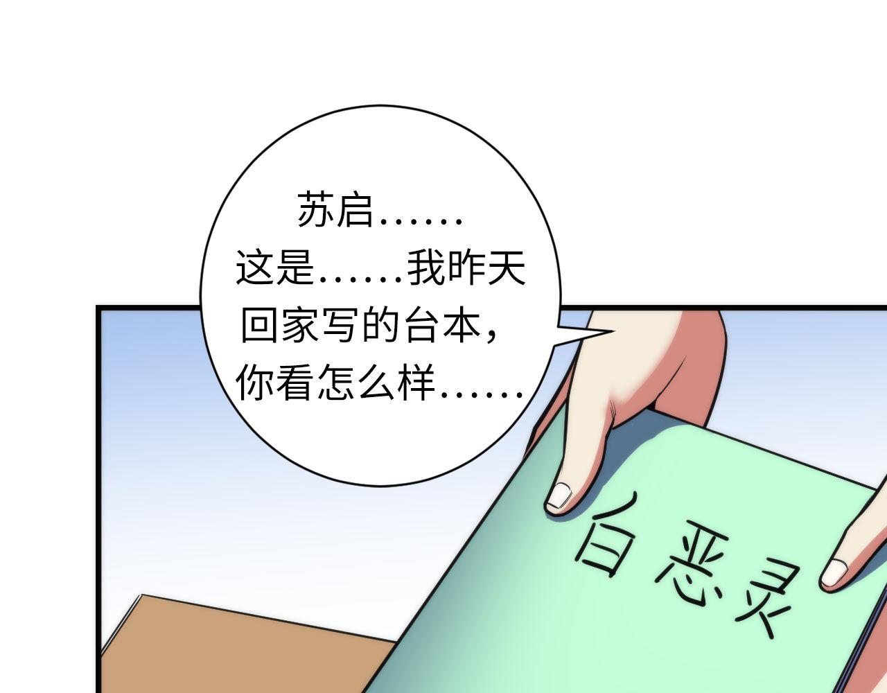 成为克苏鲁神主韩漫全集-第98话 进化的青春期无删减无遮挡章节图片 
