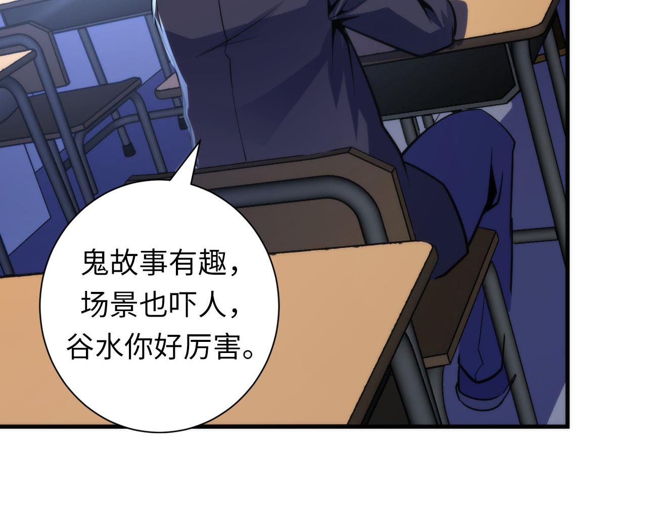 成为克苏鲁神主韩漫全集-第98话 进化的青春期无删减无遮挡章节图片 