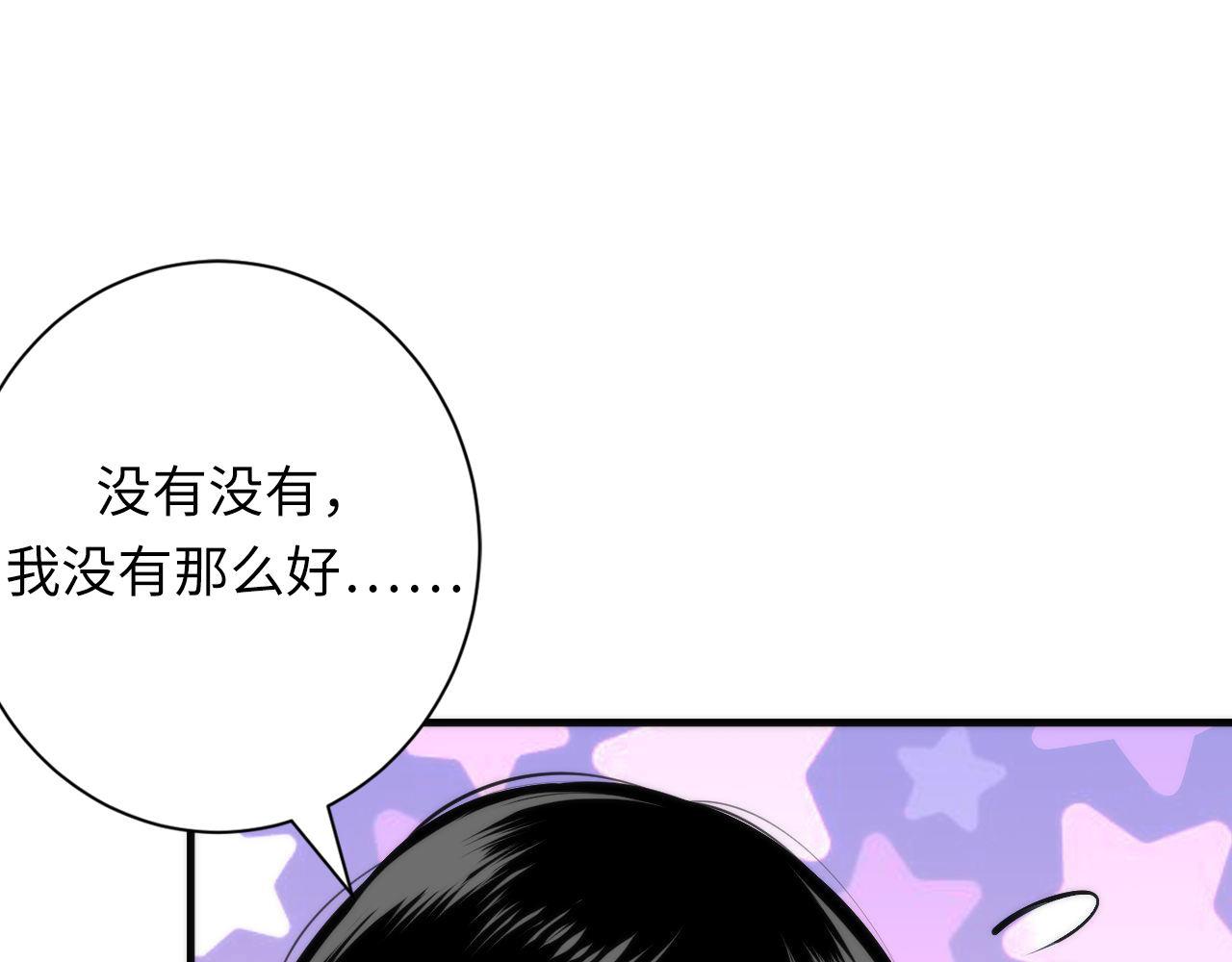 成为克苏鲁神主韩漫全集-第98话 进化的青春期无删减无遮挡章节图片 