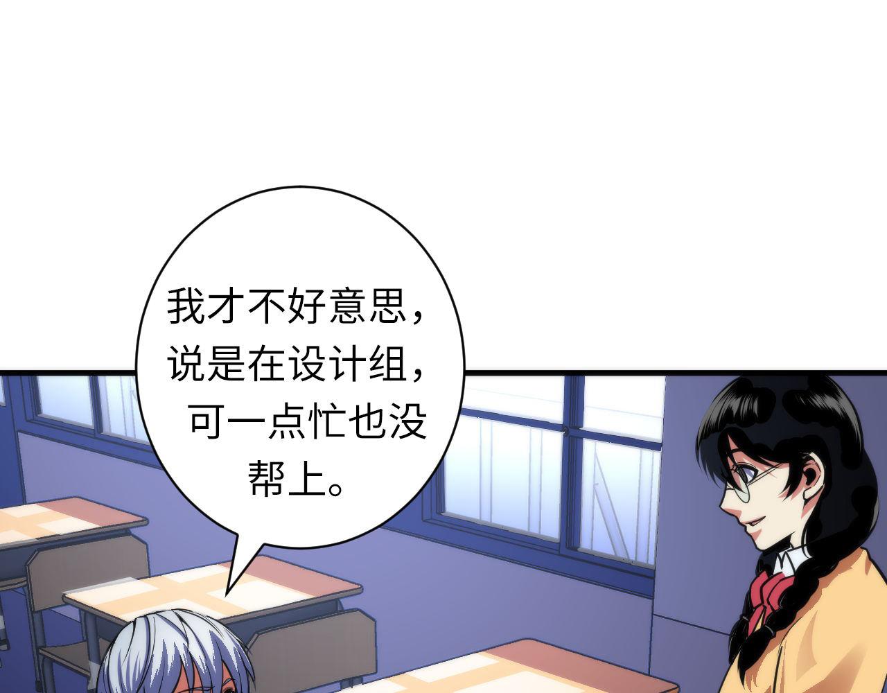 成为克苏鲁神主韩漫全集-第98话 进化的青春期无删减无遮挡章节图片 