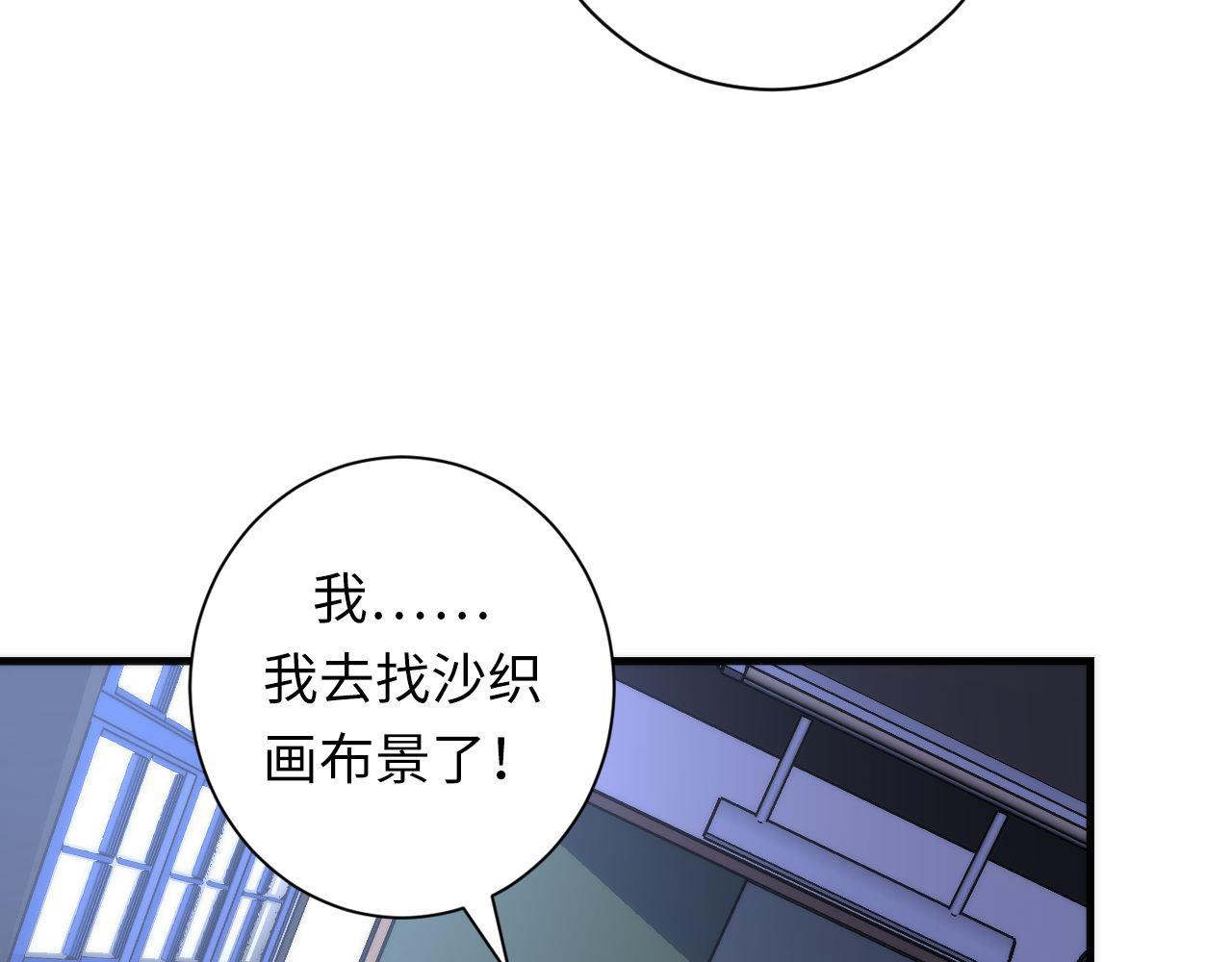 成为克苏鲁神主韩漫全集-第98话 进化的青春期无删减无遮挡章节图片 