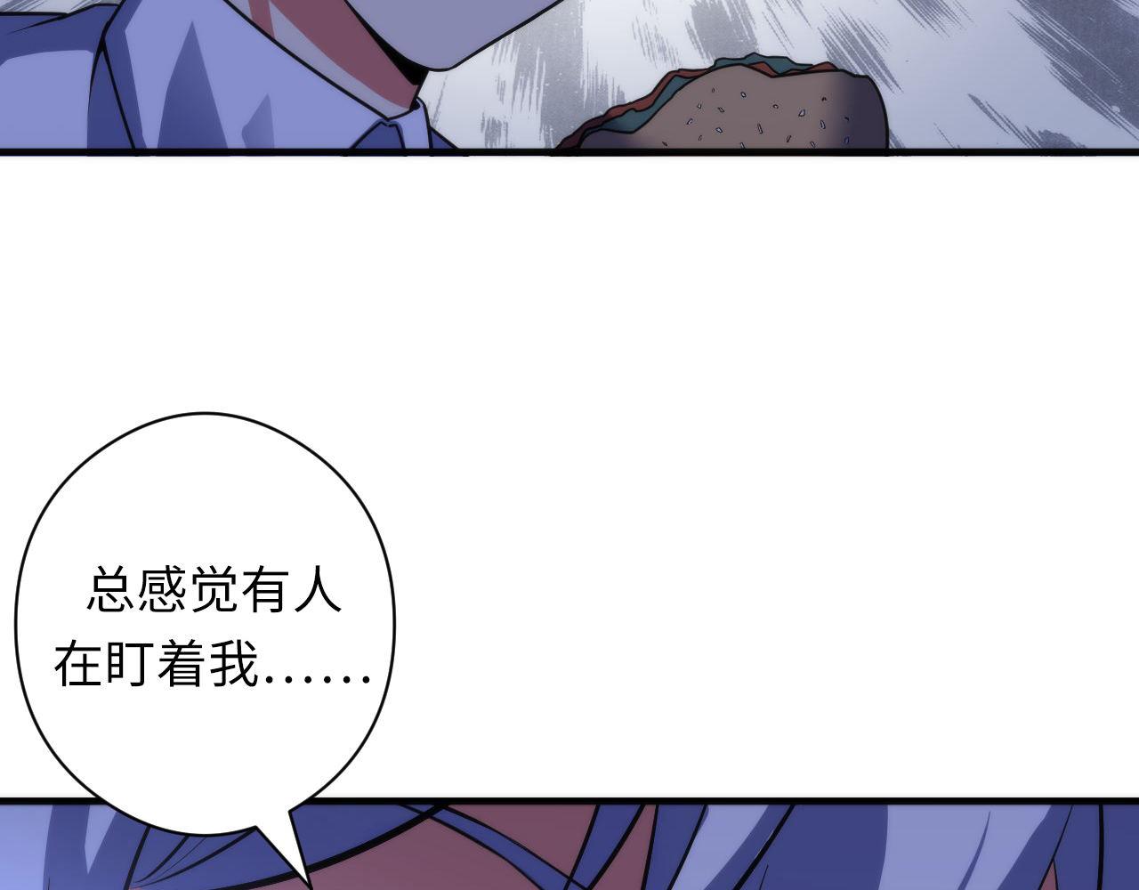 成为克苏鲁神主韩漫全集-第99话 年轻的阴阳师呦无删减无遮挡章节图片 
