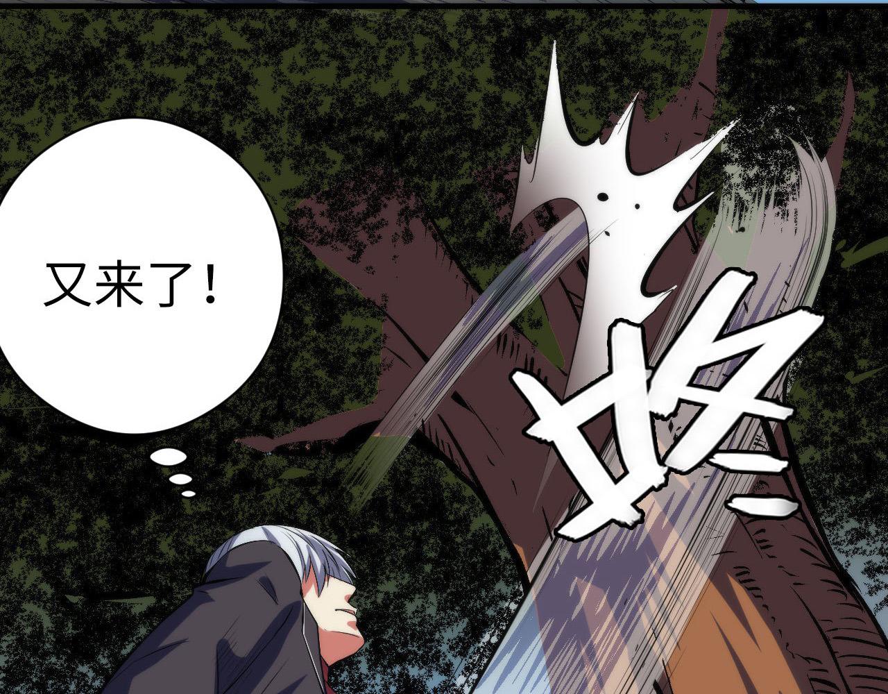 成为克苏鲁神主韩漫全集-第99话 年轻的阴阳师呦无删减无遮挡章节图片 