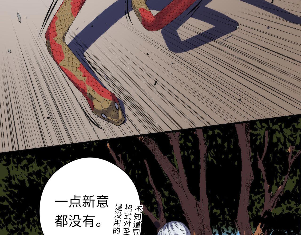 成为克苏鲁神主韩漫全集-第99话 年轻的阴阳师呦无删减无遮挡章节图片 