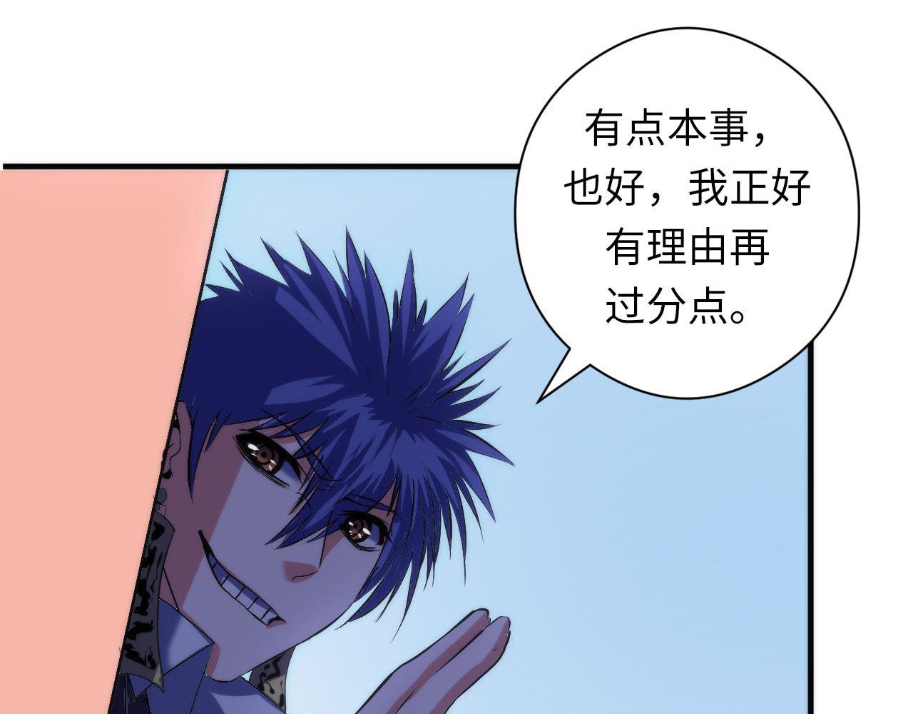 成为克苏鲁神主韩漫全集-第99话 年轻的阴阳师呦无删减无遮挡章节图片 