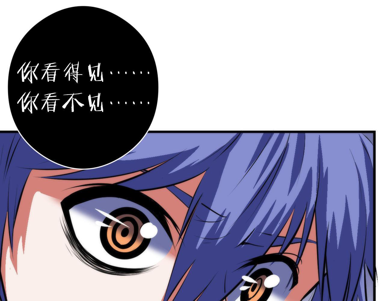成为克苏鲁神主韩漫全集-第99话 年轻的阴阳师呦无删减无遮挡章节图片 