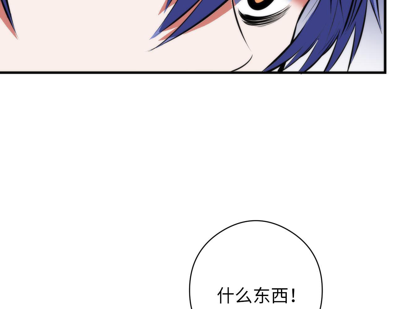 成为克苏鲁神主韩漫全集-第99话 年轻的阴阳师呦无删减无遮挡章节图片 