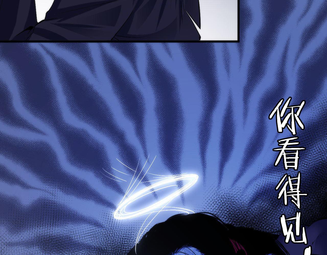 成为克苏鲁神主韩漫全集-第99话 年轻的阴阳师呦无删减无遮挡章节图片 