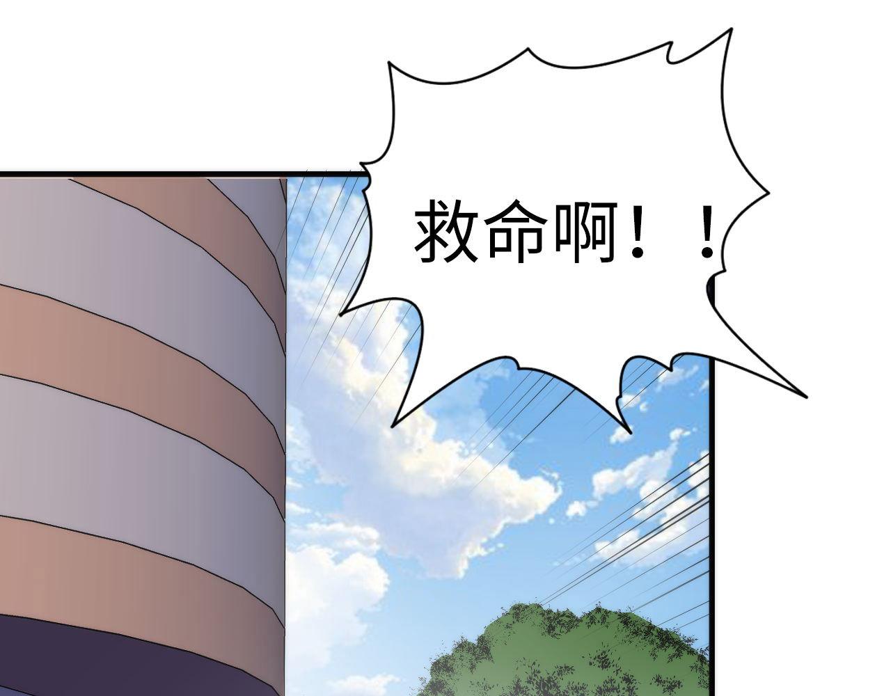 成为克苏鲁神主韩漫全集-第99话 年轻的阴阳师呦无删减无遮挡章节图片 