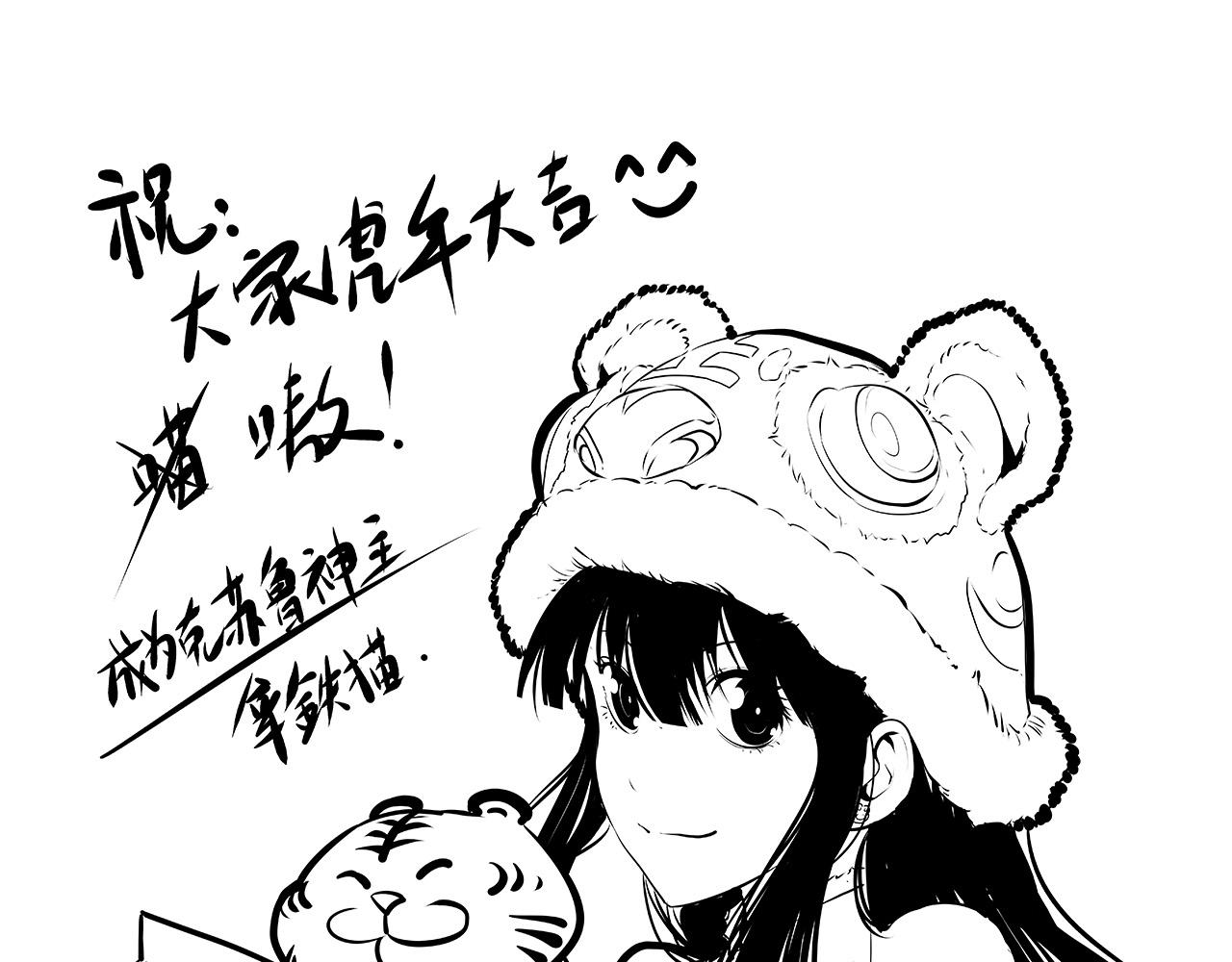 成为克苏鲁神主韩漫全集-第99话 年轻的阴阳师呦无删减无遮挡章节图片 