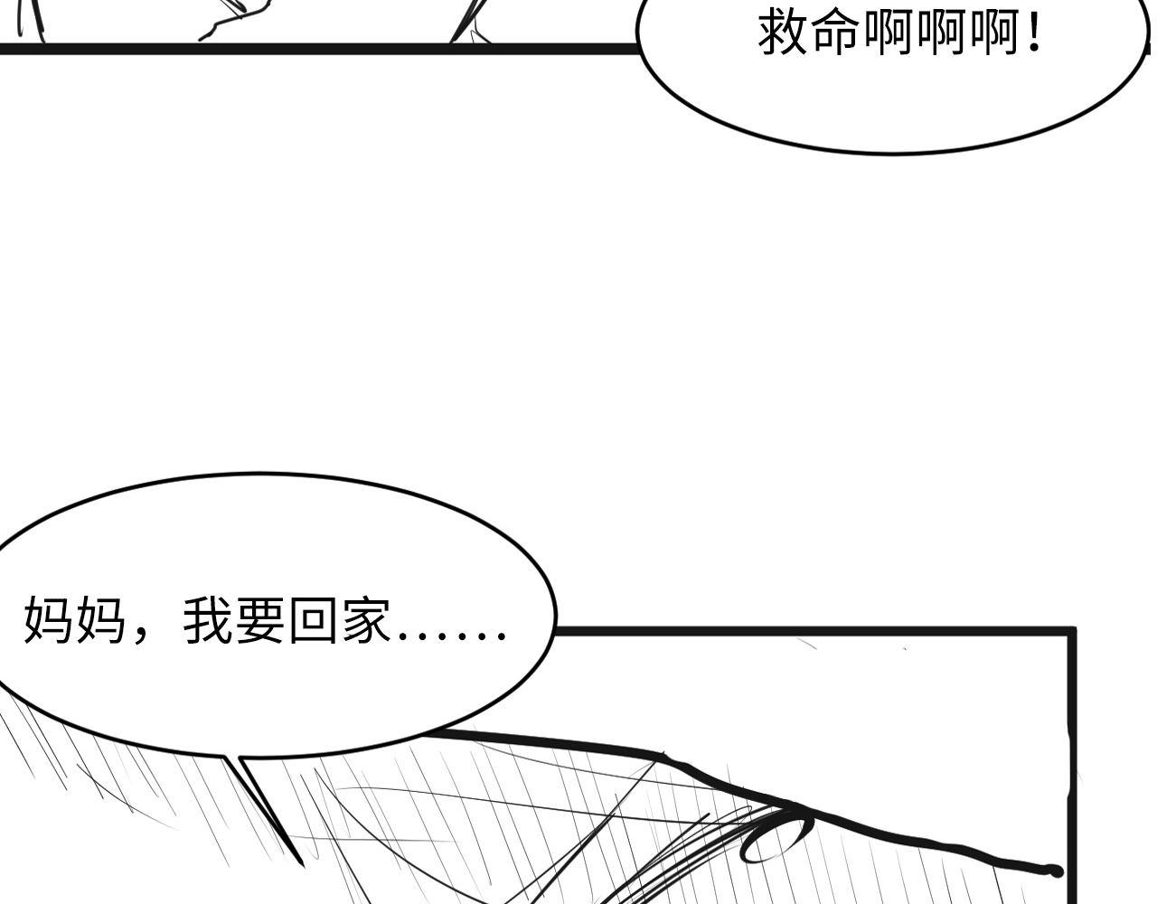 成为克苏鲁神主韩漫全集-第99话 年轻的阴阳师呦无删减无遮挡章节图片 