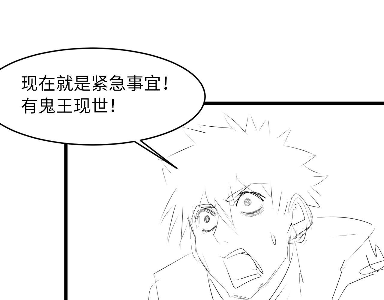 成为克苏鲁神主韩漫全集-第99话 年轻的阴阳师呦无删减无遮挡章节图片 
