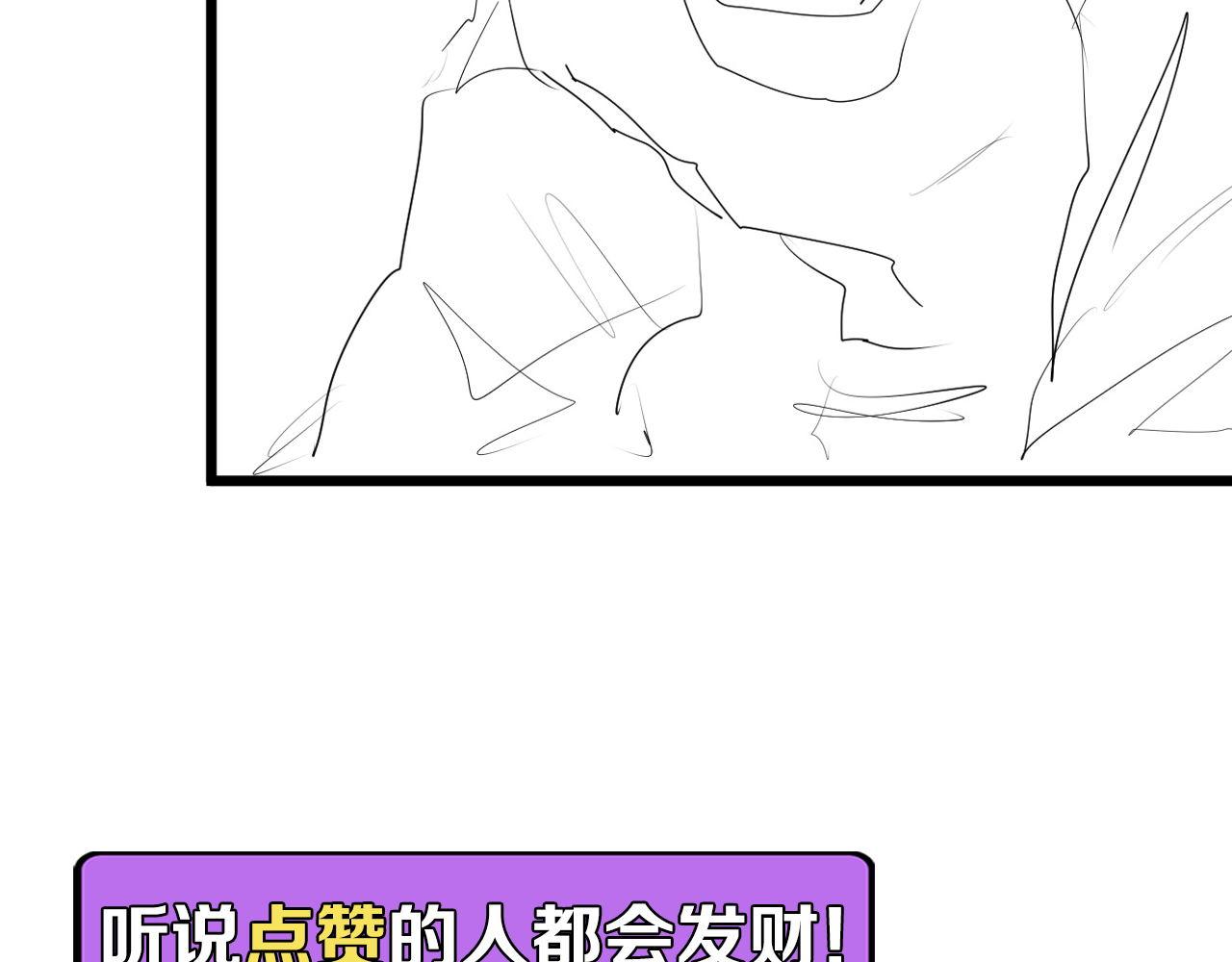 成为克苏鲁神主韩漫全集-第99话 年轻的阴阳师呦无删减无遮挡章节图片 