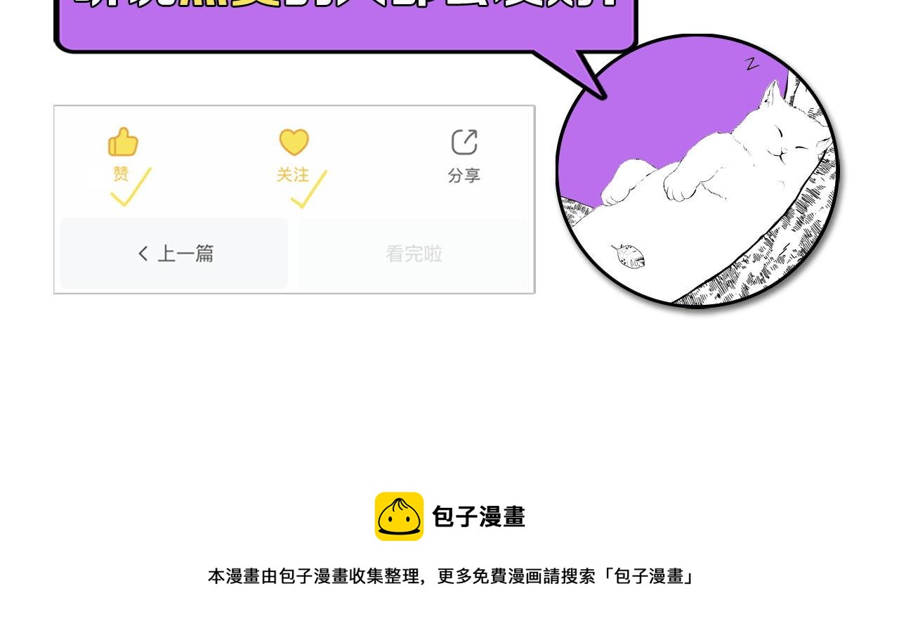 成为克苏鲁神主韩漫全集-第99话 年轻的阴阳师呦无删减无遮挡章节图片 