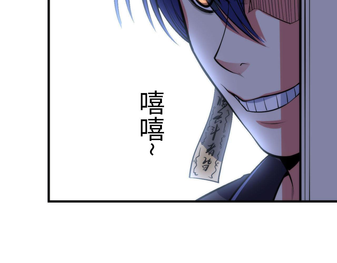 成为克苏鲁神主韩漫全集-第99话 年轻的阴阳师呦无删减无遮挡章节图片 