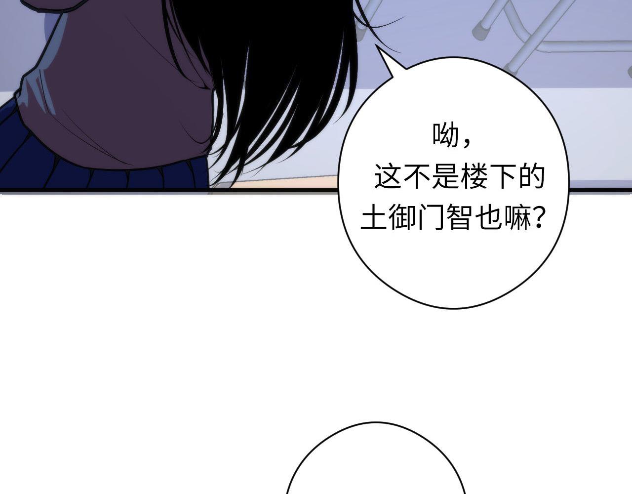 成为克苏鲁神主韩漫全集-第99话 年轻的阴阳师呦无删减无遮挡章节图片 