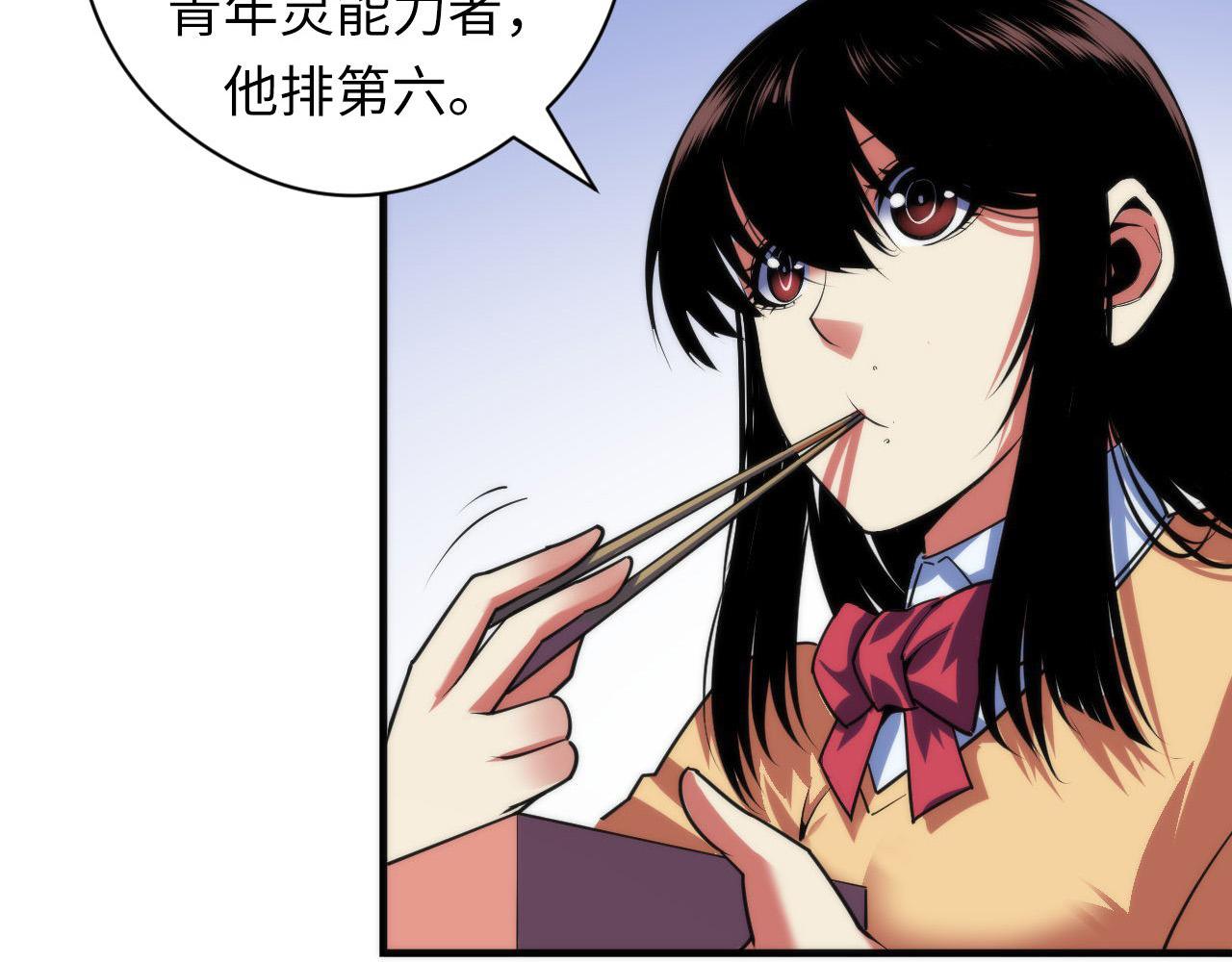 成为克苏鲁神主韩漫全集-第99话 年轻的阴阳师呦无删减无遮挡章节图片 