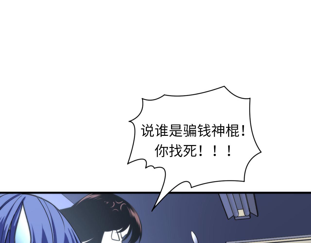 成为克苏鲁神主韩漫全集-第99话 年轻的阴阳师呦无删减无遮挡章节图片 