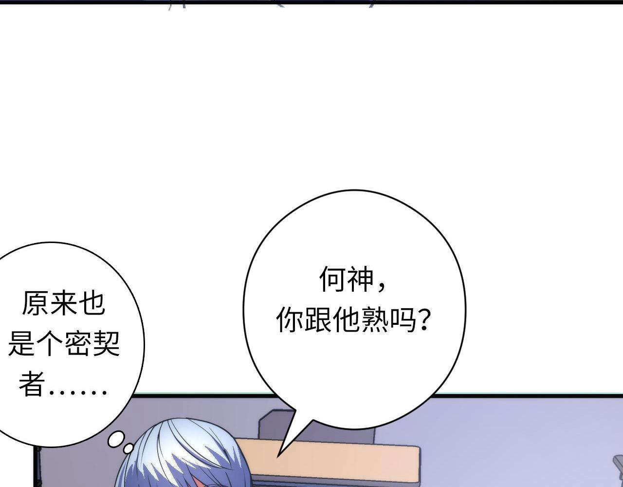 成为克苏鲁神主韩漫全集-第99话 年轻的阴阳师呦无删减无遮挡章节图片 
