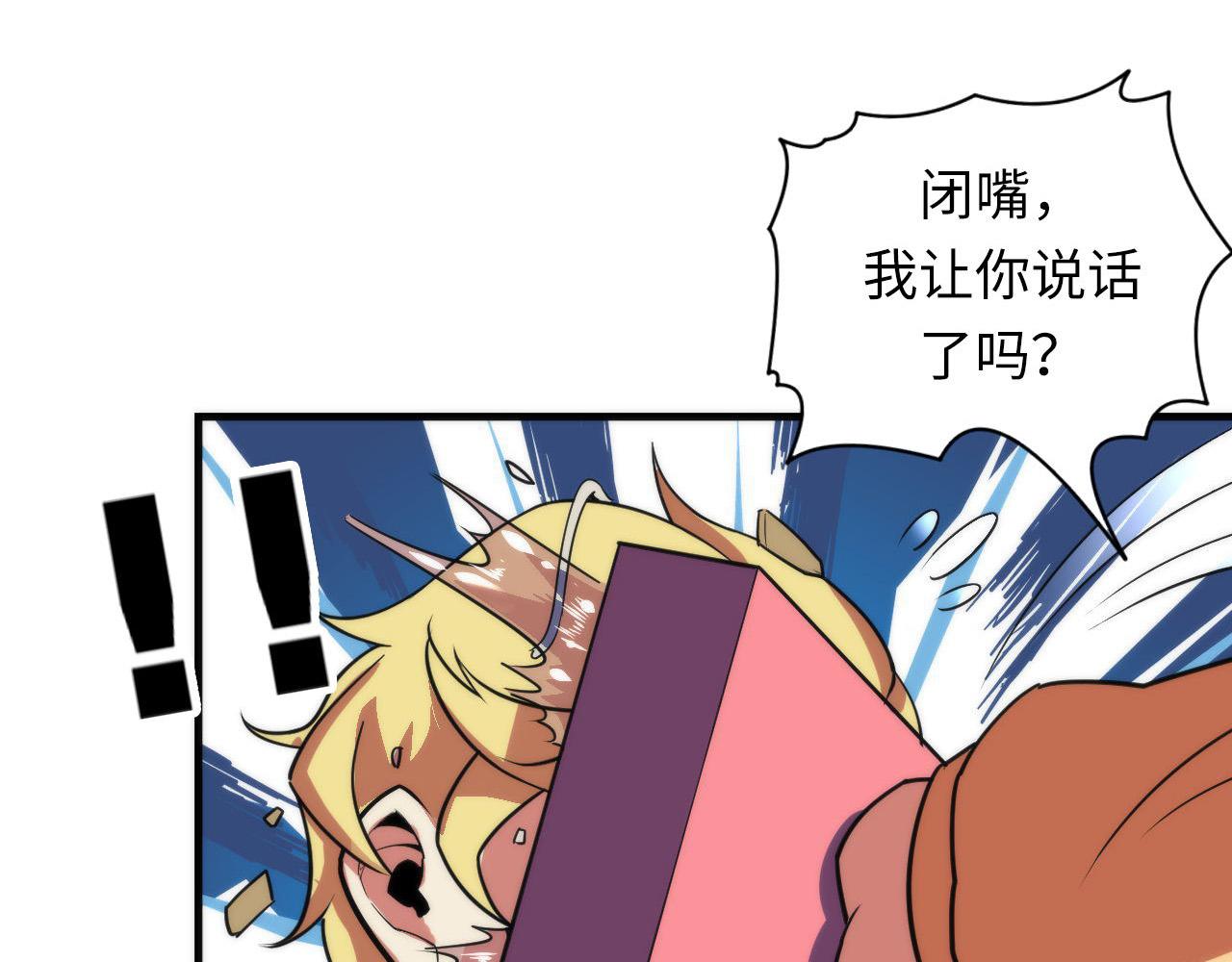 成为克苏鲁神主韩漫全集-第99话 年轻的阴阳师呦无删减无遮挡章节图片 
