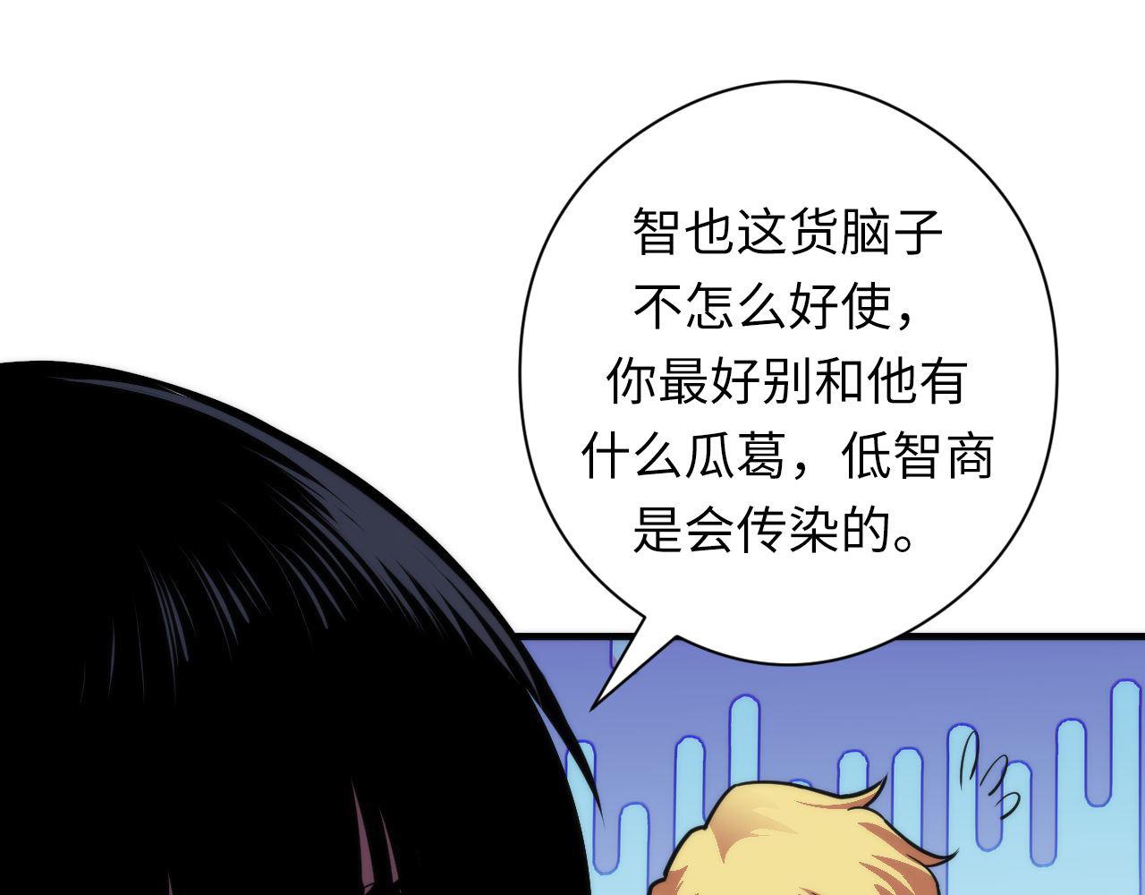 成为克苏鲁神主韩漫全集-第99话 年轻的阴阳师呦无删减无遮挡章节图片 