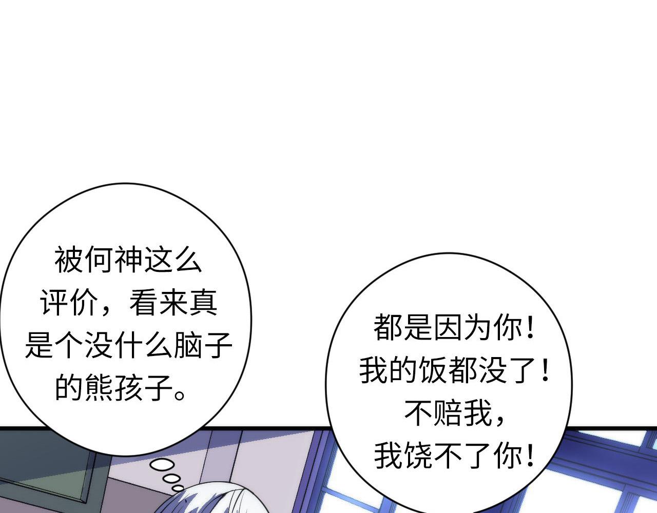 成为克苏鲁神主韩漫全集-第99话 年轻的阴阳师呦无删减无遮挡章节图片 