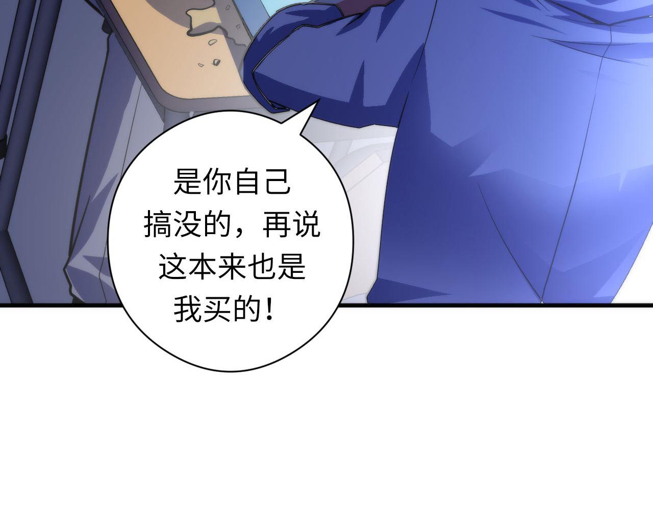 成为克苏鲁神主韩漫全集-第99话 年轻的阴阳师呦无删减无遮挡章节图片 