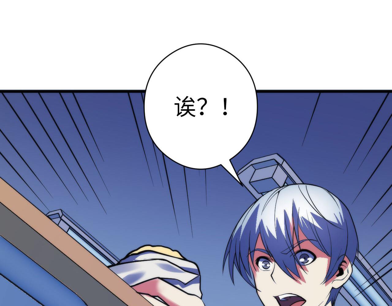 成为克苏鲁神主韩漫全集-第99话 年轻的阴阳师呦无删减无遮挡章节图片 