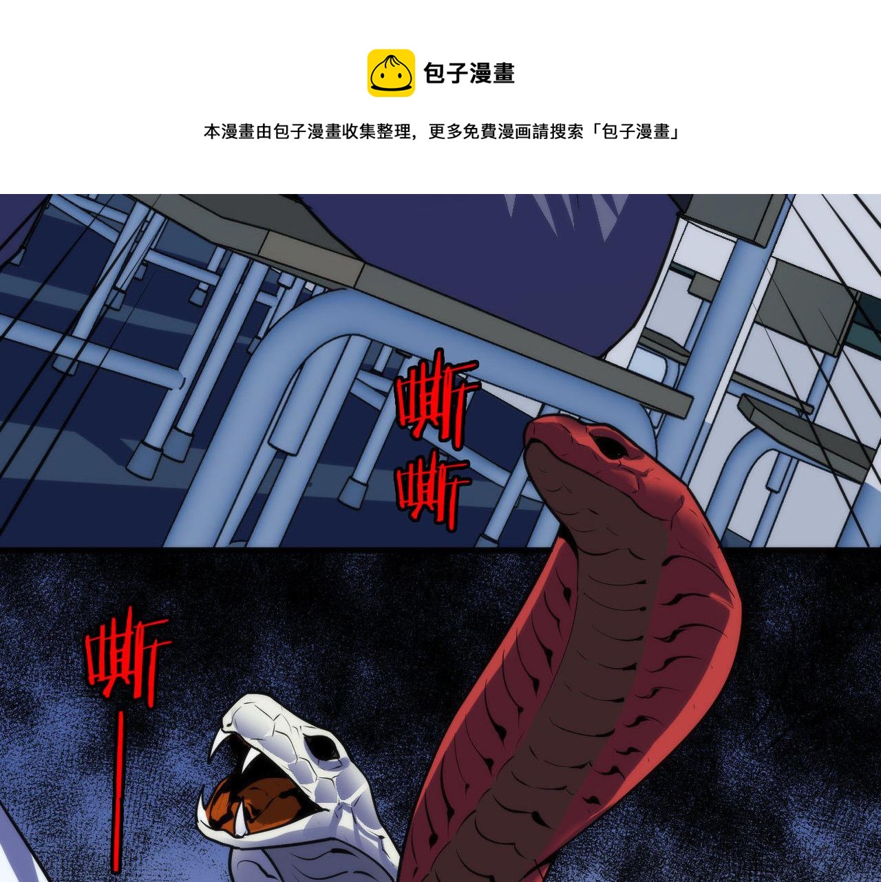 成为克苏鲁神主韩漫全集-第99话 年轻的阴阳师呦无删减无遮挡章节图片 