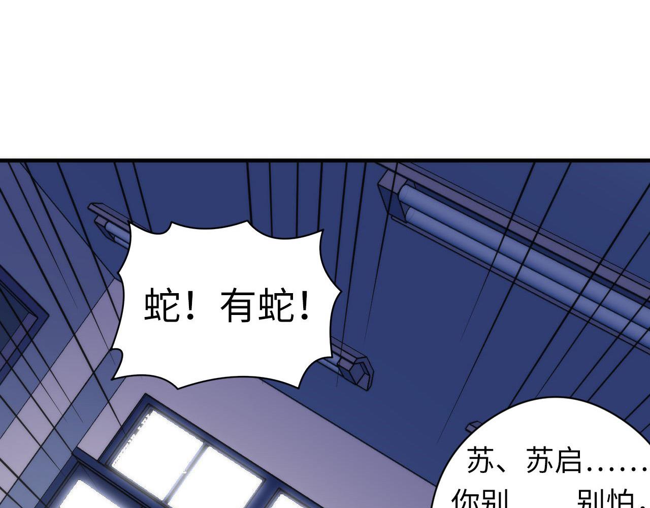 成为克苏鲁神主韩漫全集-第99话 年轻的阴阳师呦无删减无遮挡章节图片 