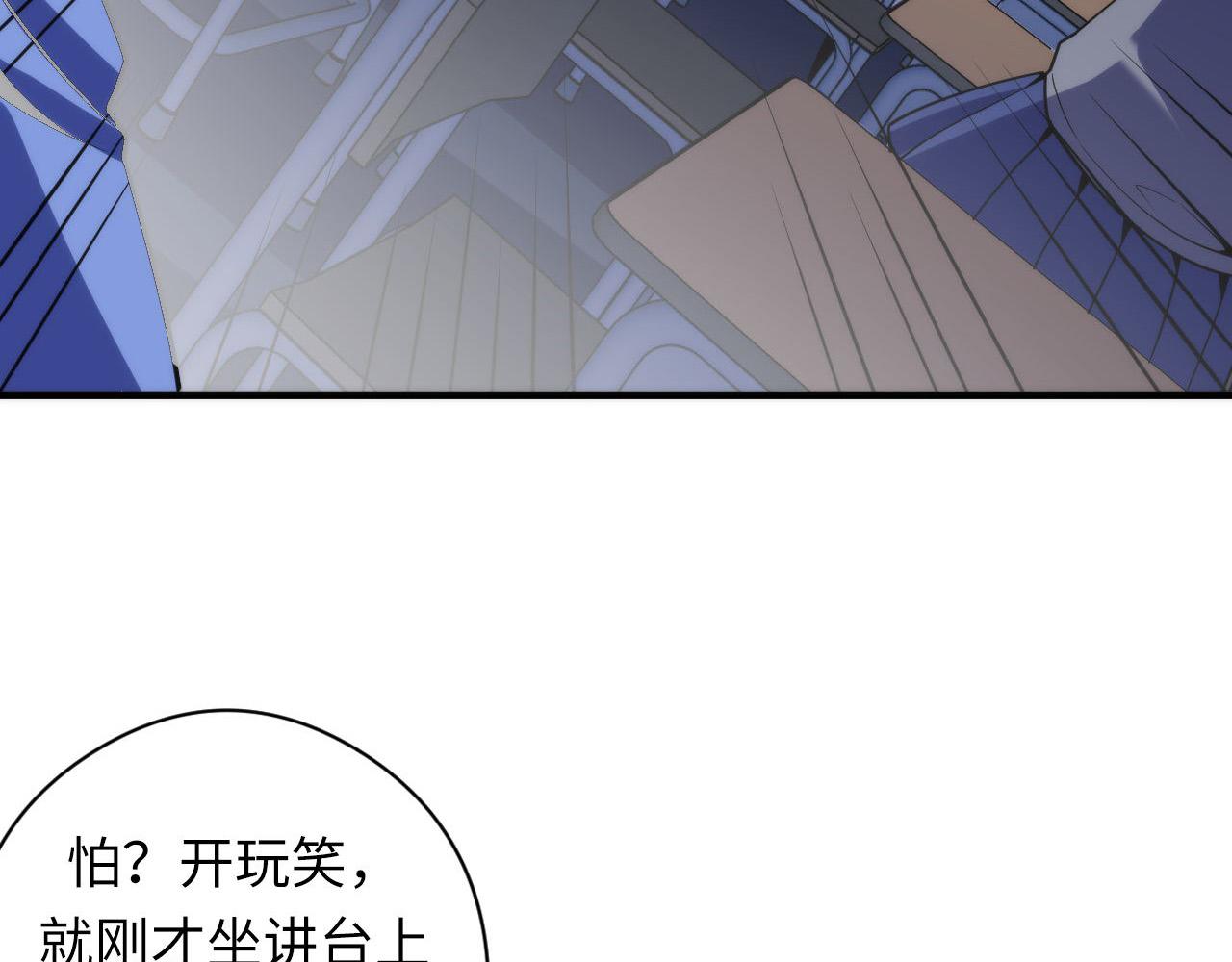 成为克苏鲁神主韩漫全集-第99话 年轻的阴阳师呦无删减无遮挡章节图片 