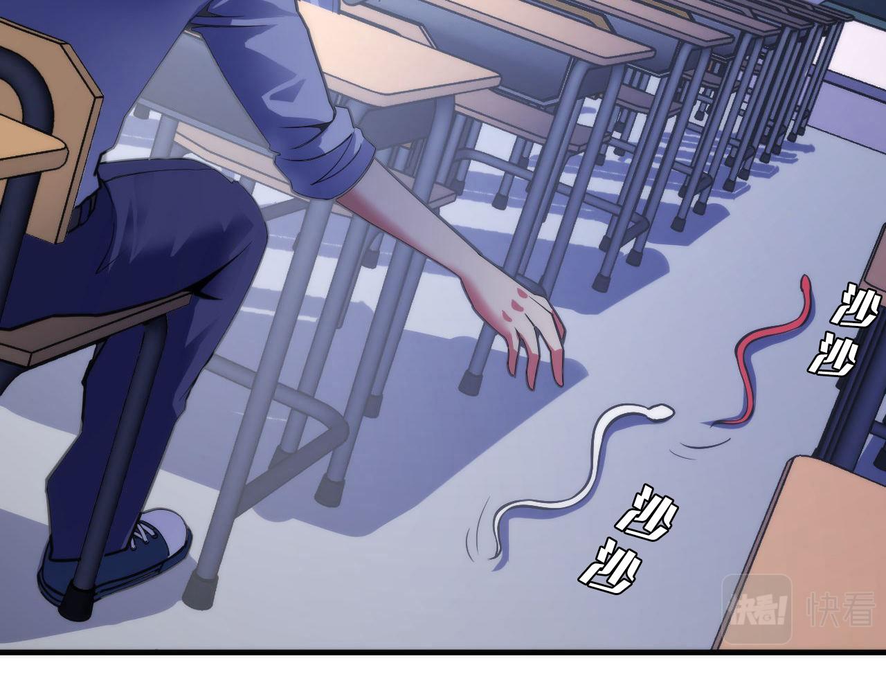 成为克苏鲁神主韩漫全集-第99话 年轻的阴阳师呦无删减无遮挡章节图片 