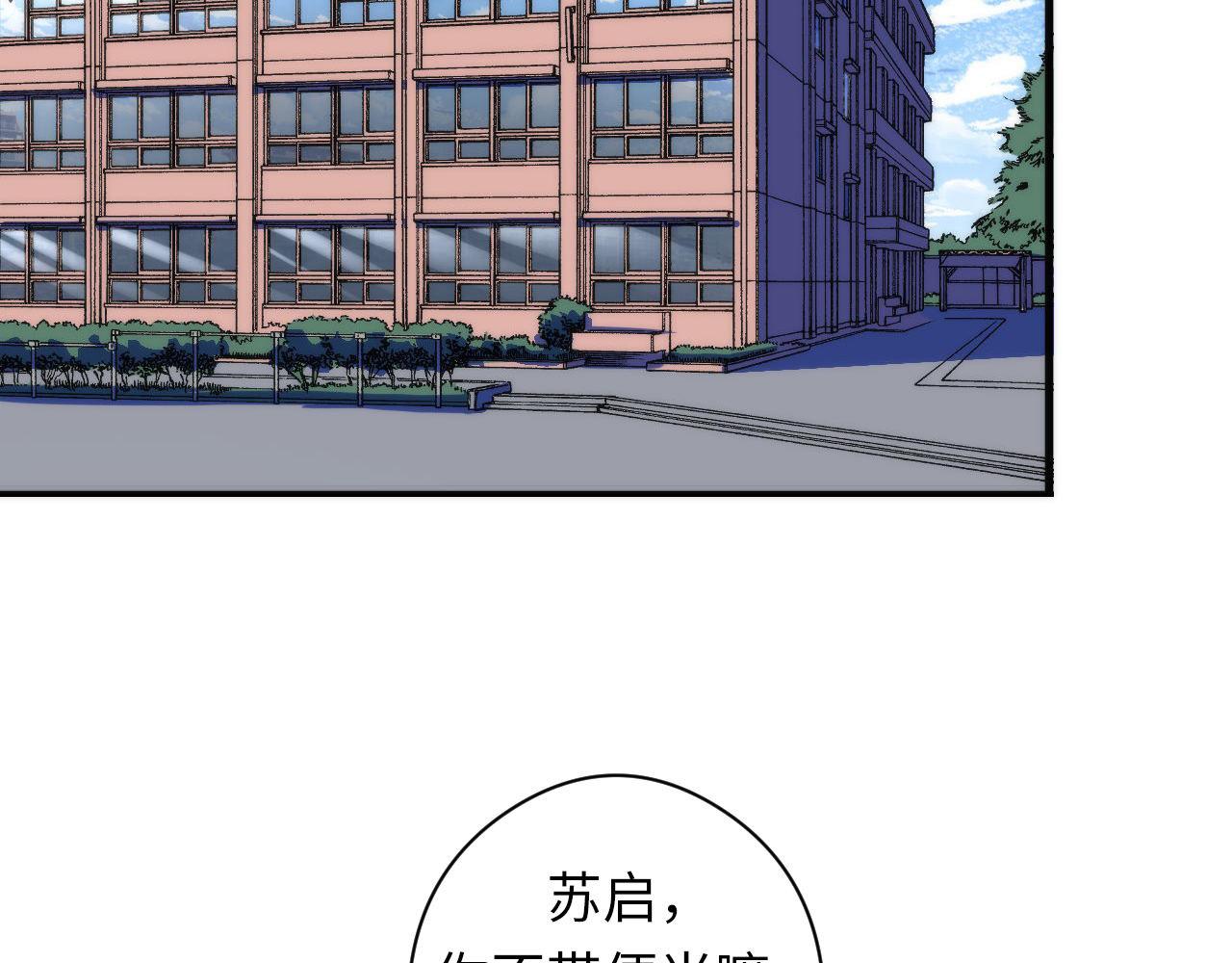 成为克苏鲁神主韩漫全集-第99话 年轻的阴阳师呦无删减无遮挡章节图片 