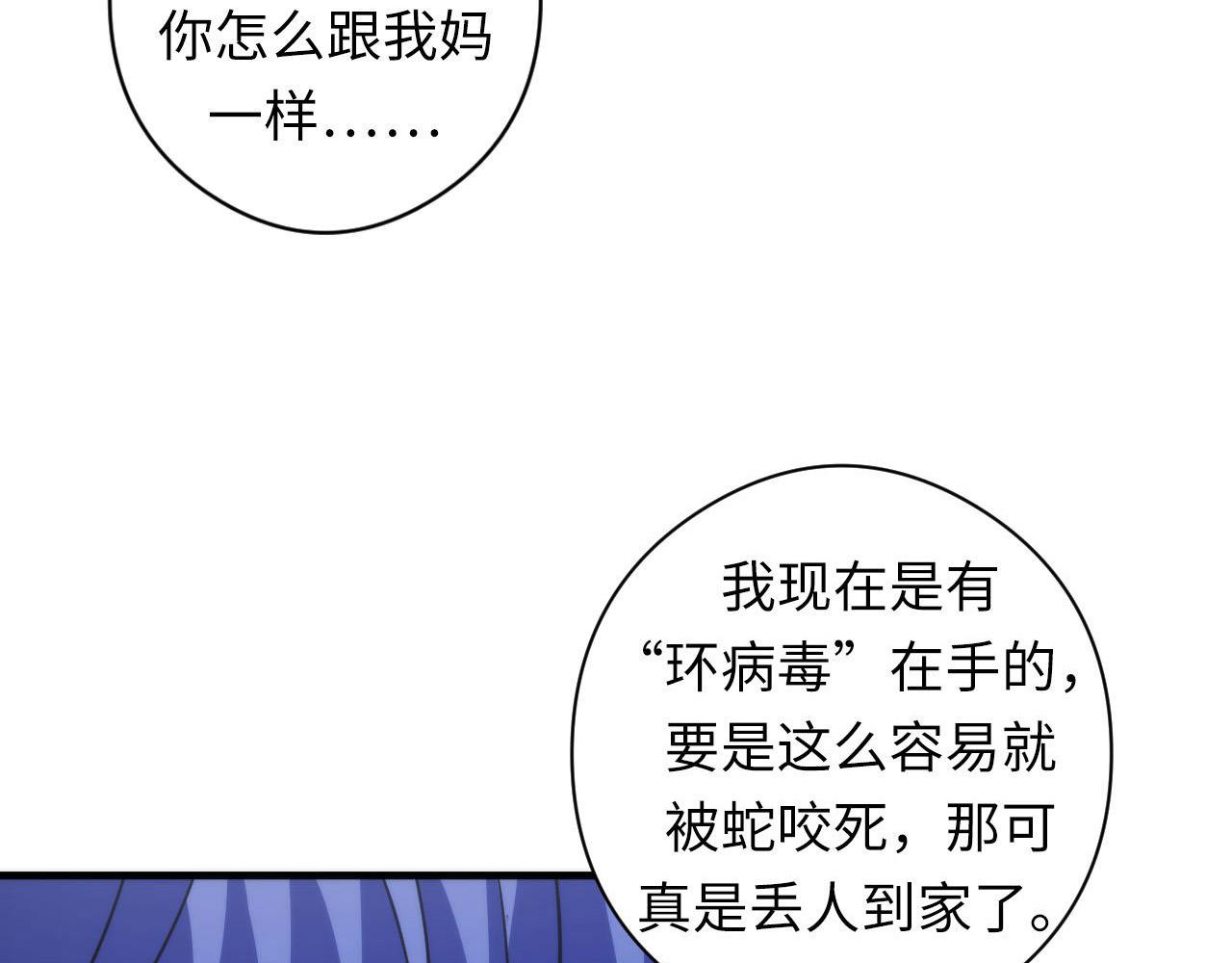 成为克苏鲁神主韩漫全集-第99话 年轻的阴阳师呦无删减无遮挡章节图片 