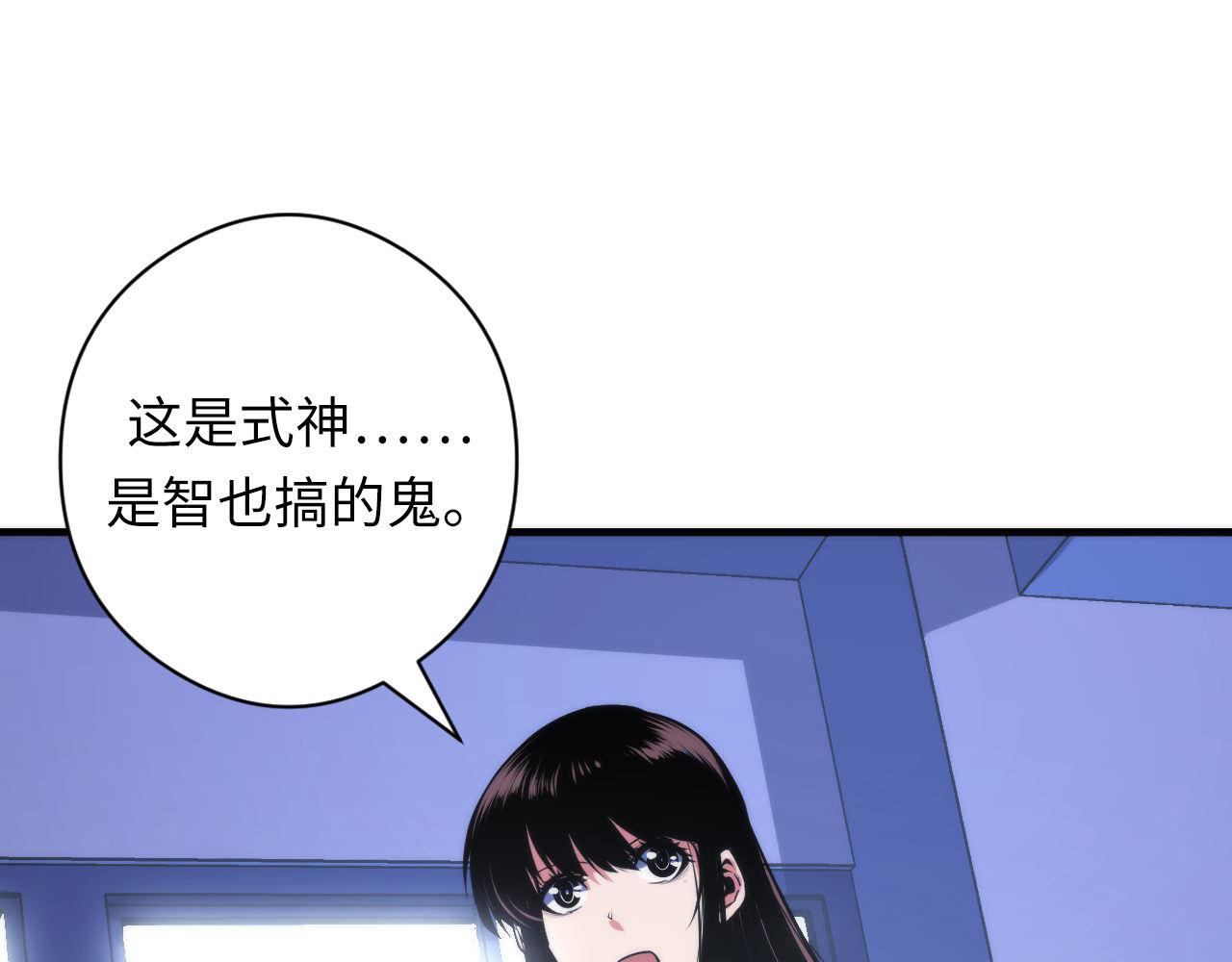 成为克苏鲁神主韩漫全集-第99话 年轻的阴阳师呦无删减无遮挡章节图片 