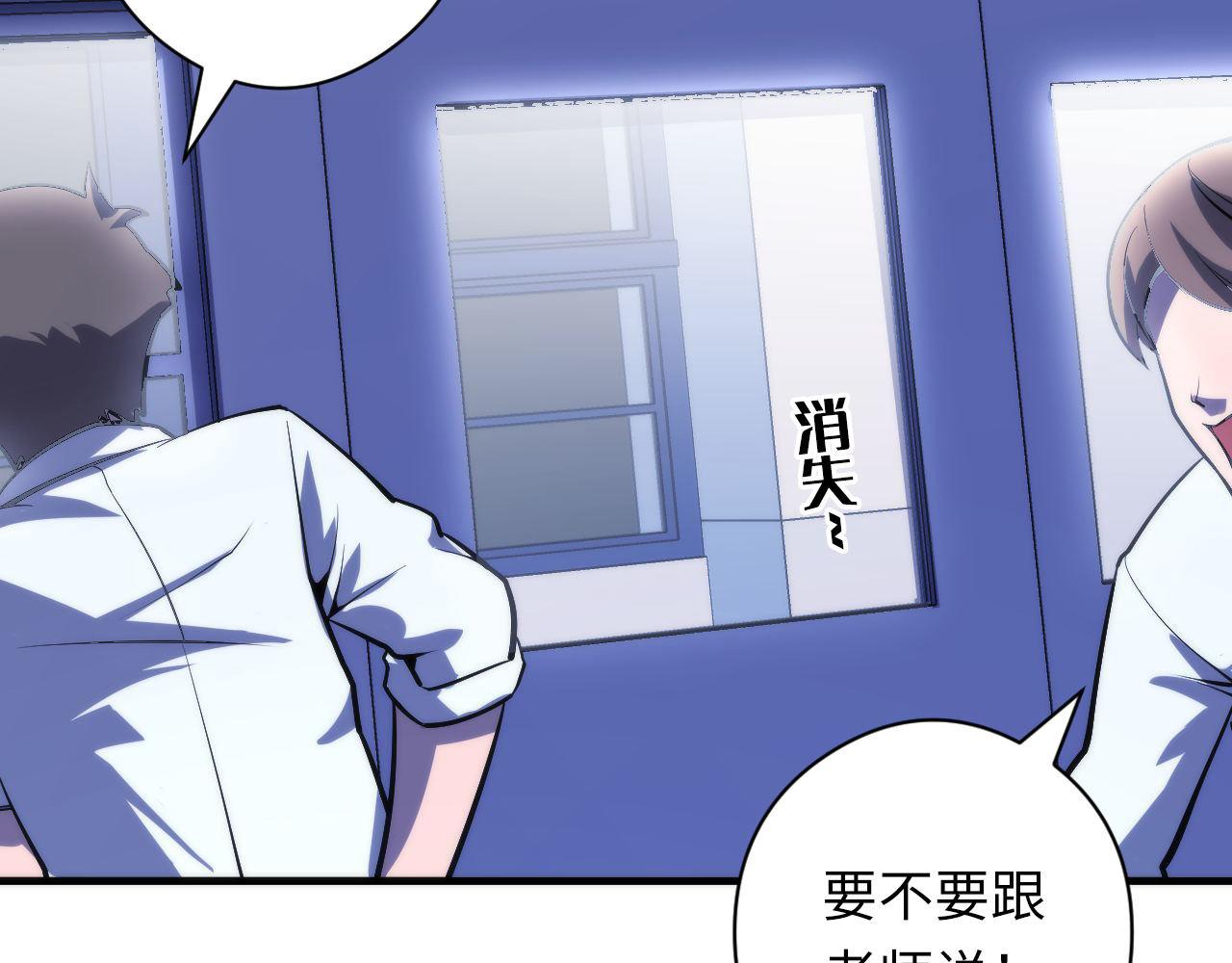 成为克苏鲁神主韩漫全集-第99话 年轻的阴阳师呦无删减无遮挡章节图片 