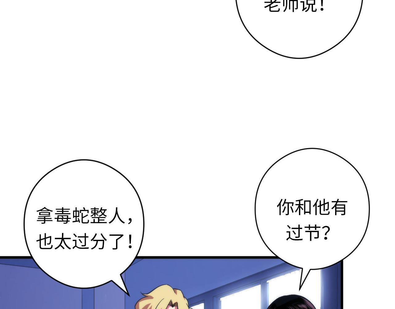 成为克苏鲁神主韩漫全集-第99话 年轻的阴阳师呦无删减无遮挡章节图片 