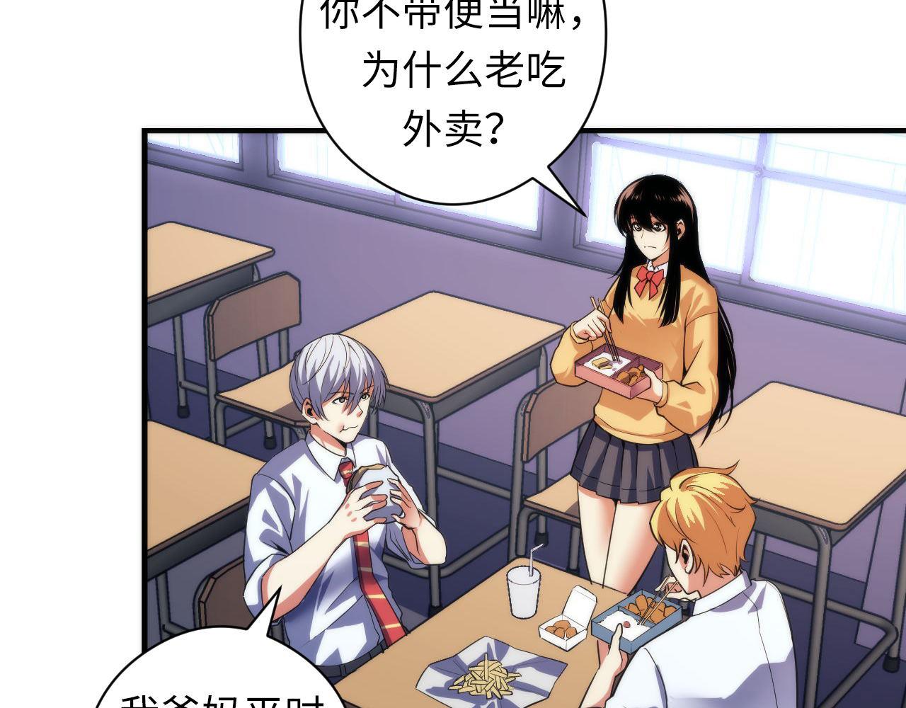 成为克苏鲁神主韩漫全集-第99话 年轻的阴阳师呦无删减无遮挡章节图片 