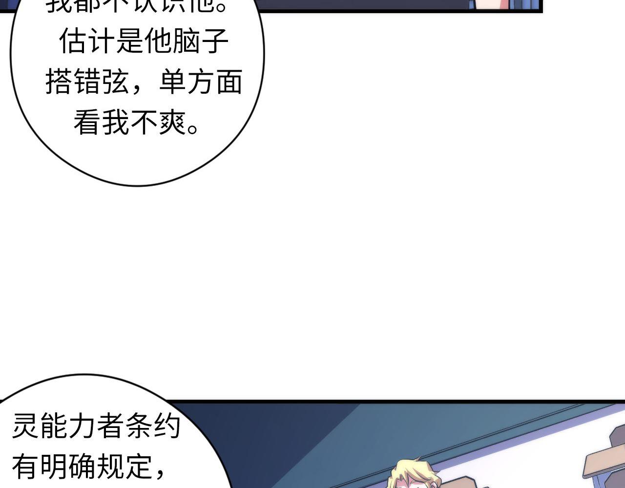 成为克苏鲁神主韩漫全集-第99话 年轻的阴阳师呦无删减无遮挡章节图片 