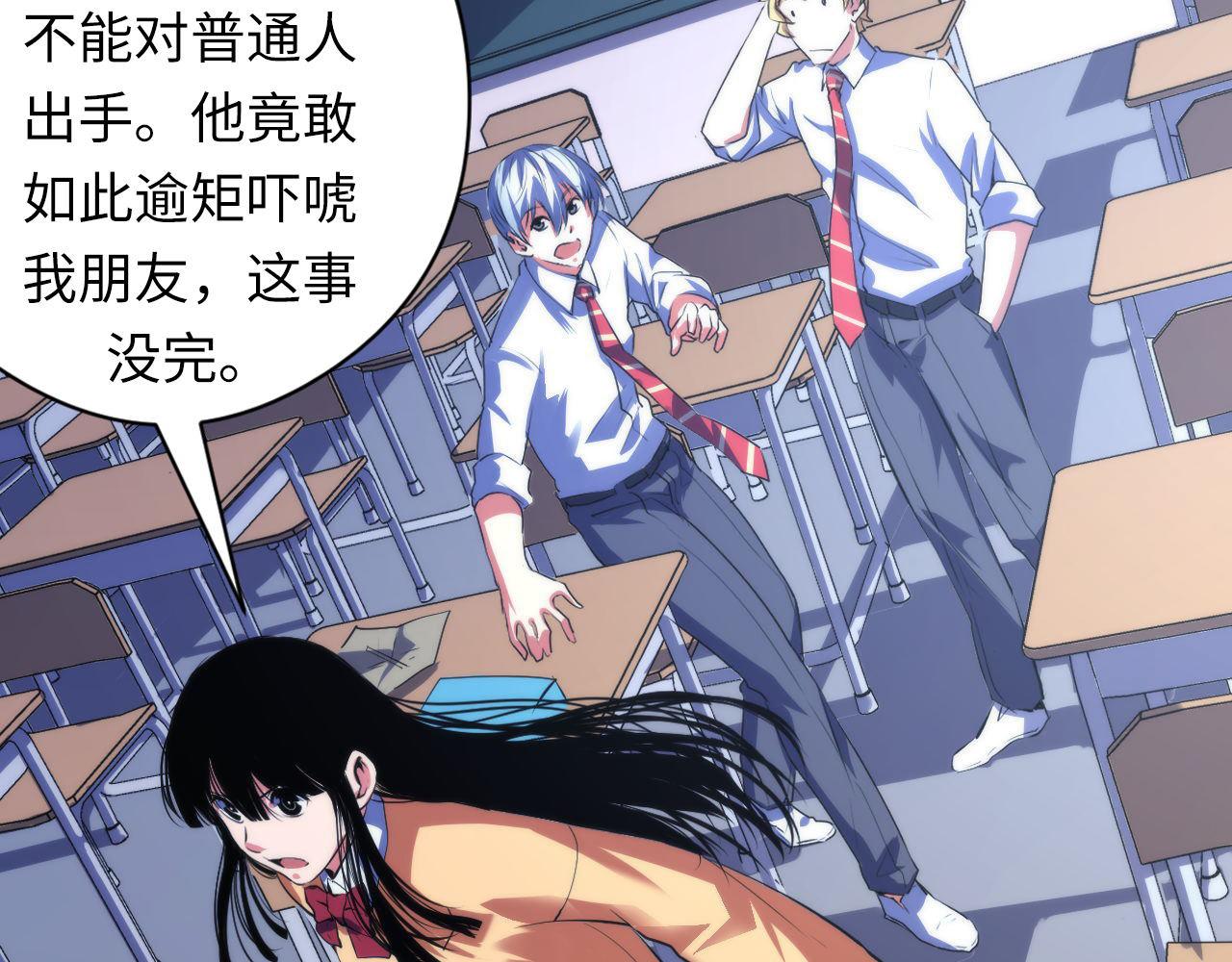 成为克苏鲁神主韩漫全集-第99话 年轻的阴阳师呦无删减无遮挡章节图片 