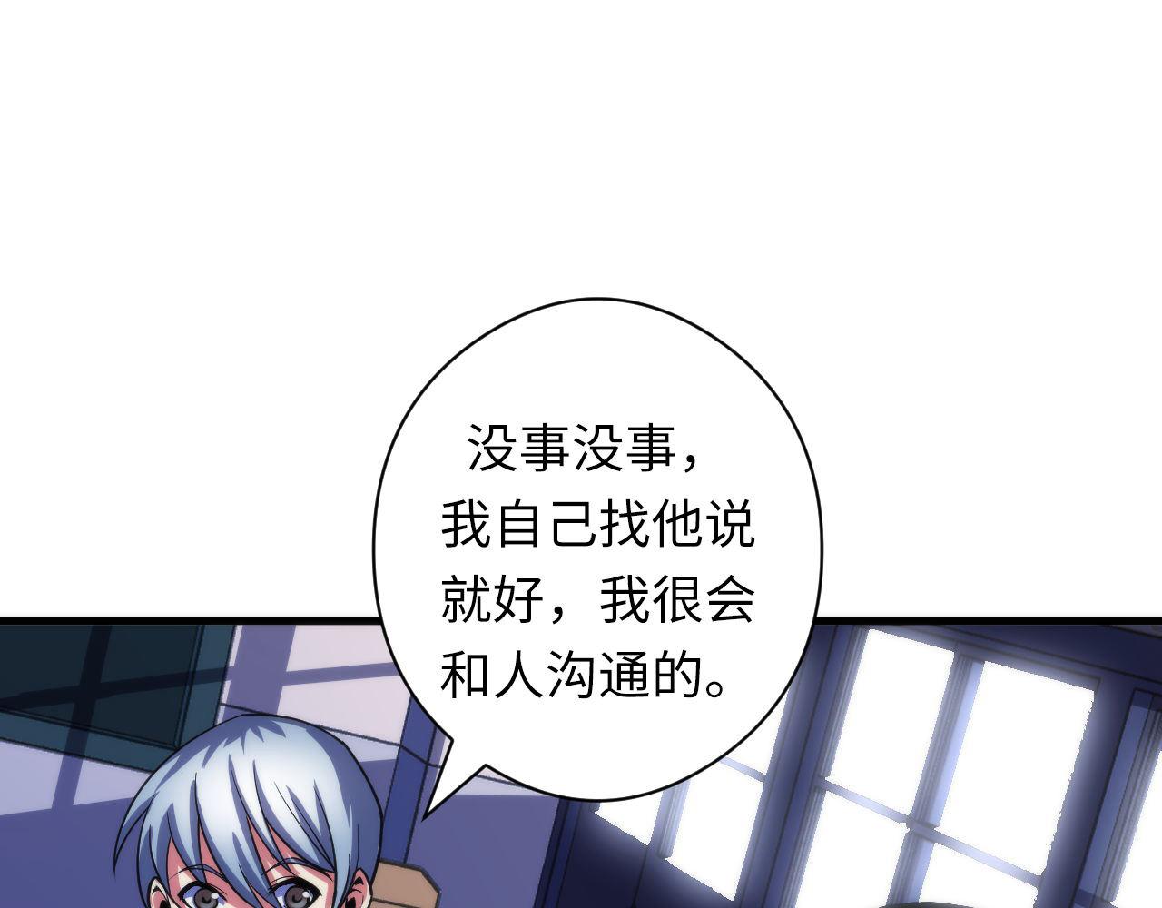 成为克苏鲁神主韩漫全集-第99话 年轻的阴阳师呦无删减无遮挡章节图片 
