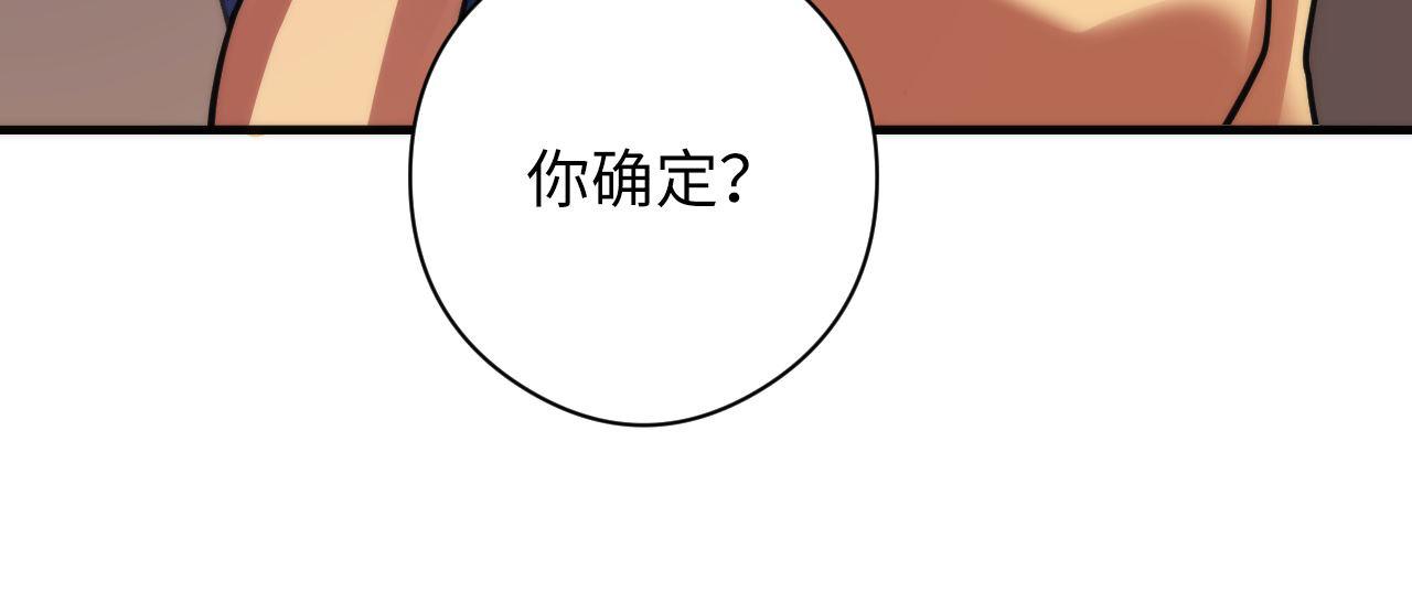 成为克苏鲁神主韩漫全集-第99话 年轻的阴阳师呦无删减无遮挡章节图片 