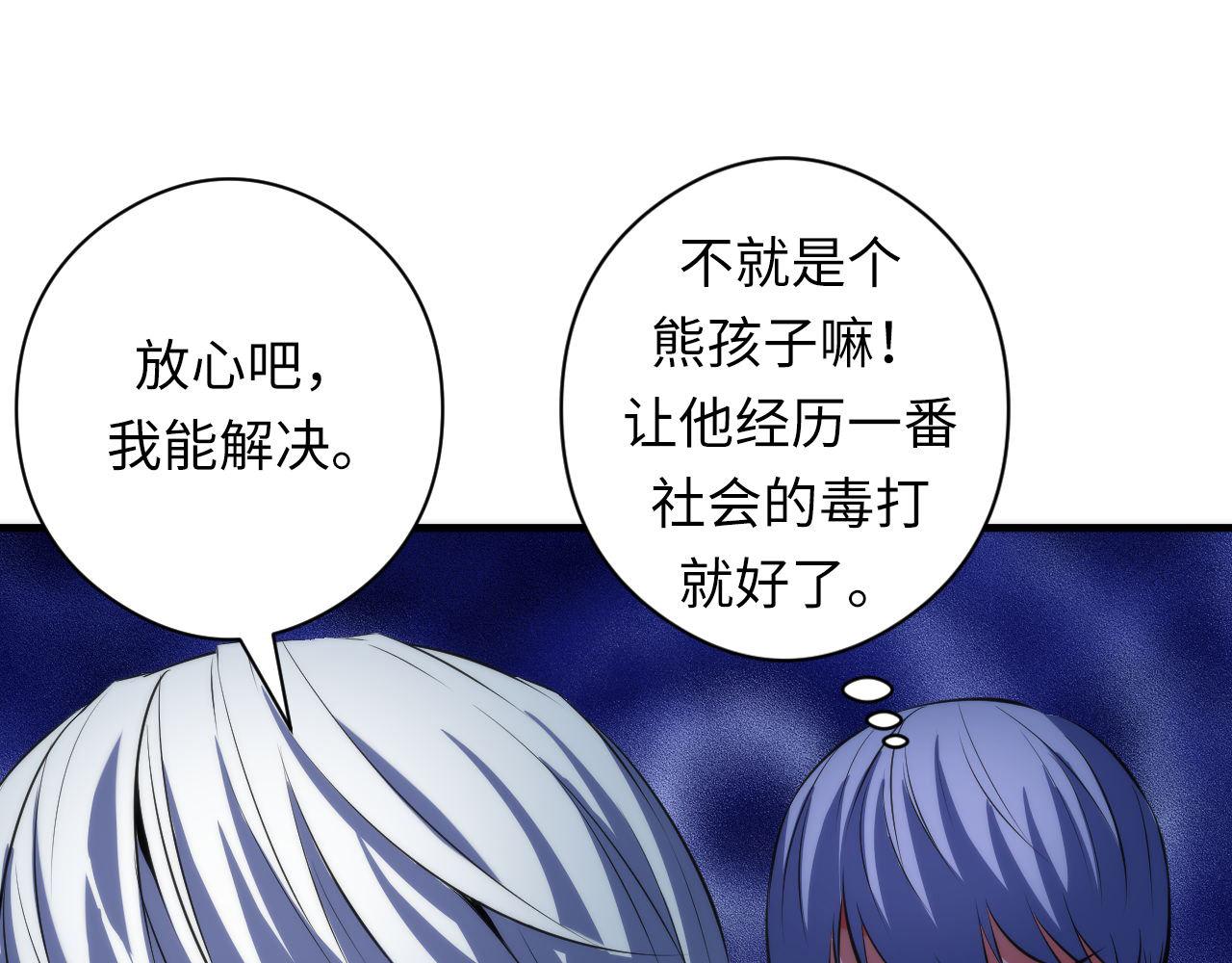 成为克苏鲁神主韩漫全集-第99话 年轻的阴阳师呦无删减无遮挡章节图片 