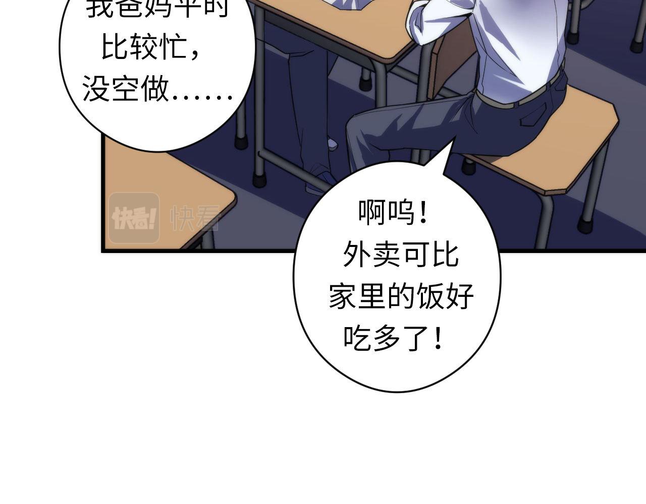 成为克苏鲁神主韩漫全集-第99话 年轻的阴阳师呦无删减无遮挡章节图片 