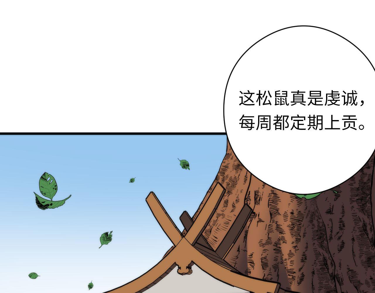成为克苏鲁神主韩漫全集-第99话 年轻的阴阳师呦无删减无遮挡章节图片 