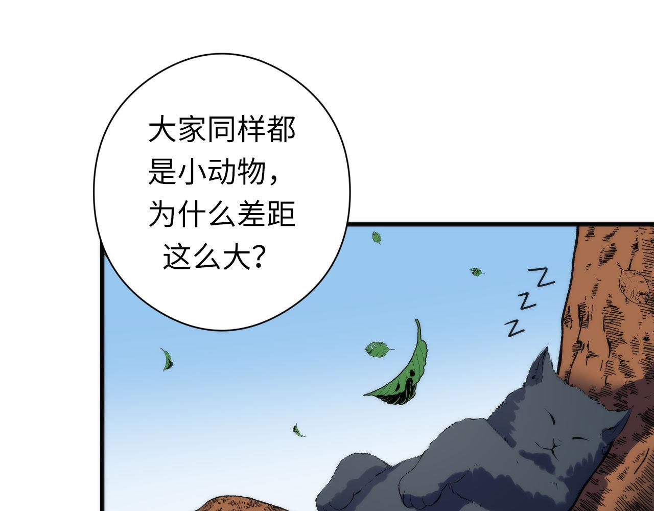 成为克苏鲁神主韩漫全集-第99话 年轻的阴阳师呦无删减无遮挡章节图片 